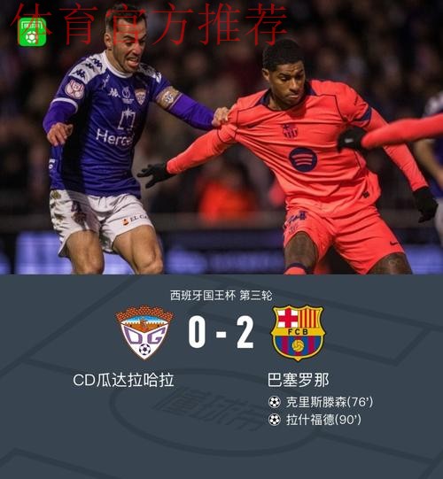 巴塞罗那门将之争：瓜达拉哈拉前的悬念与抉择