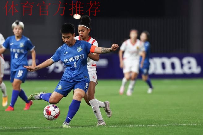 全国女足联赛正式打响 大连阿尔滨战平长春