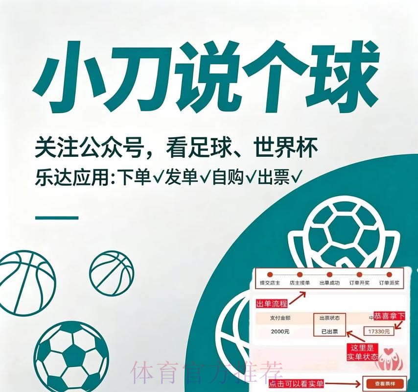世界杯买球安卓全站