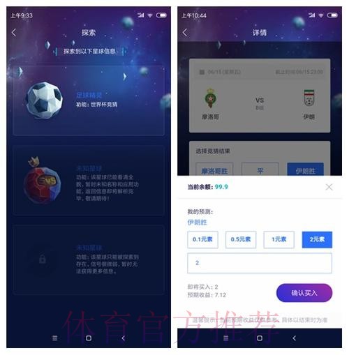 世界杯竞猜软件 世界杯竞猜软件
