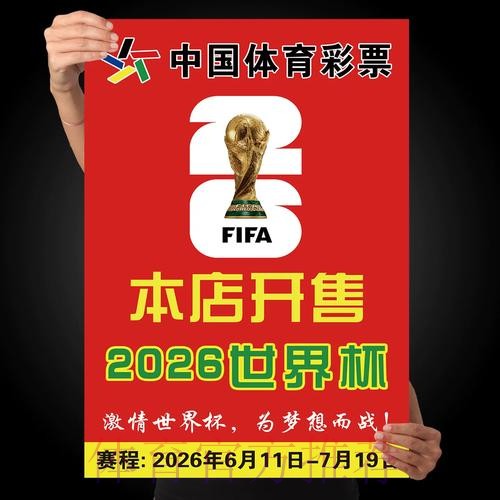 世界杯下注入口地址