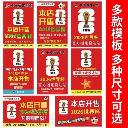 世界杯下注入口地址